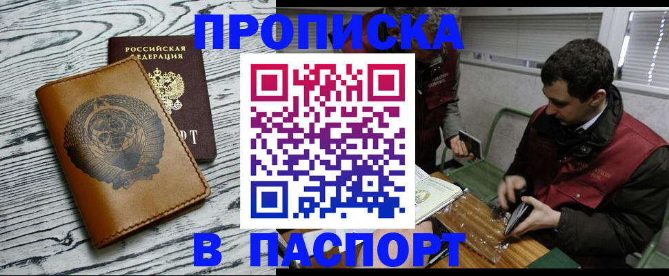 временная регистрация адрес в Соколе