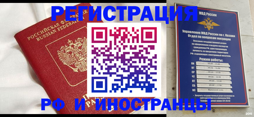 прописка для кредита в Соколе